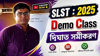 Demo Class : Quadratic Equation : SLST MATHEMATICS : #slst