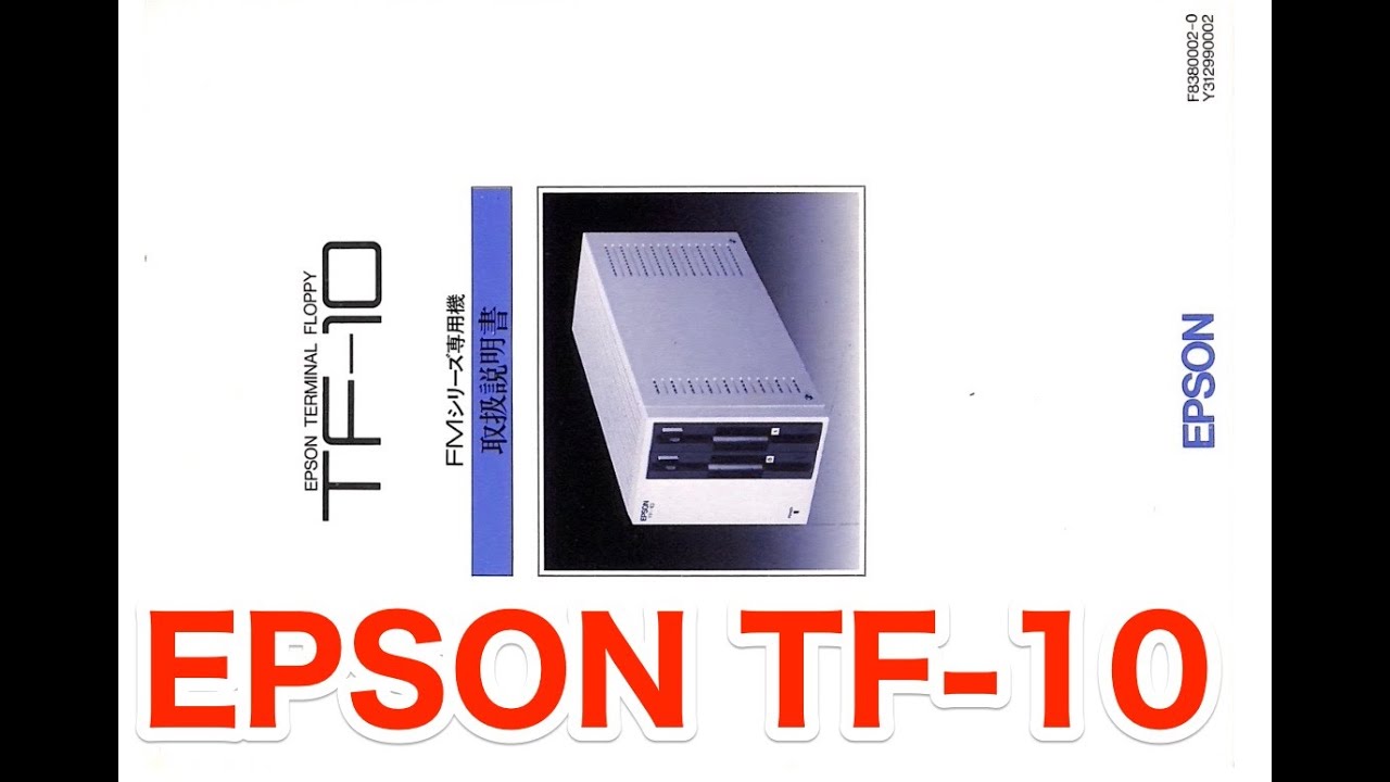 取扱説明書　エプソン　EPSON TF-10　フロッピードライブ　FMシリーズ専用機 1983年　エプソン株式会社