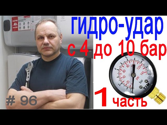 Что показывает красная стрелка на манометре гидроаккумулятора - 81 фото