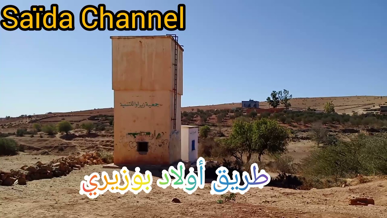 #اولاد #بوزيري #شاوية #سطات الجزء الاول من جولة في اولاد بوزيري اقليم سطات