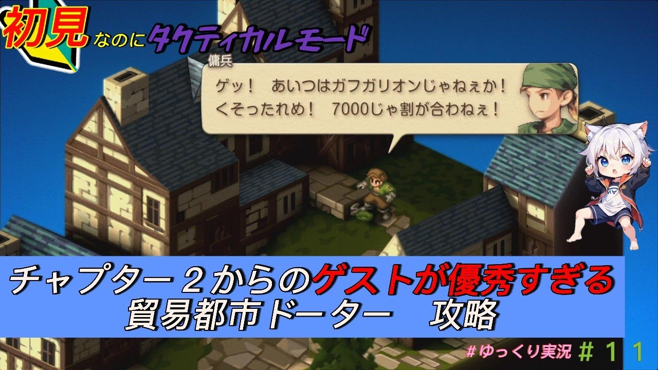 FFT Remake] Gafgarion and Agrias are excellent #11 #FFT