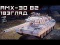 Armored Warfare. AMX-30B2 - ОБТ с автопушкой!