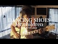 DANCING SHOES - Mr.children(弾き語りカバー) by 藤川翔一