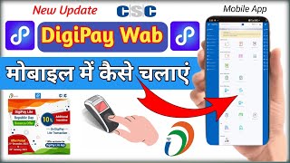 💸🔥🫅 Mobile Me DigiPay Login Kaise Kare, How To Login DigiPay in Mobile #omtek #digipay #digipayapp