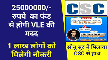 CSC 250 Crore Fund | Dinesh talks | Csc esports | Csc new services | Pmgdisha | Dinesh sir | Digipay