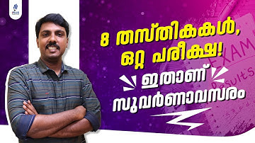 Syllabus Analysis | Workshop Instructor | Draftsman Grade 1| Common exam - Mechanical Engineering