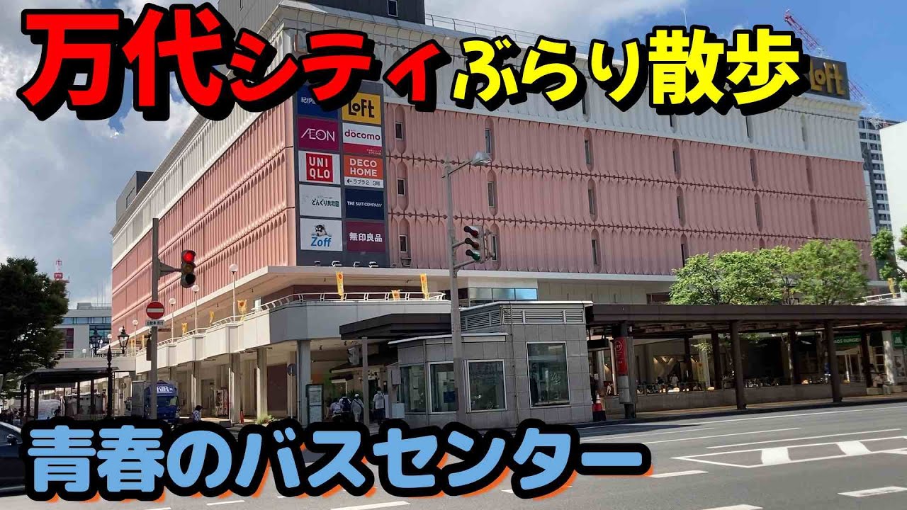 バスセンターのカレーはテイクアウトで！24時間テレビの中おっさん1人で万代シテイ散策してきました。　＃新潟　＃B級グルメ　＃イタリアン