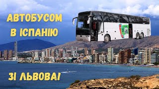 Відпочинок в Іспаніі. Автобусні тури на море з України! | bambarbia.tv