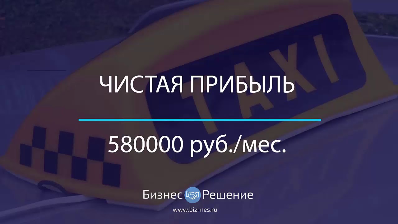 Таксопарк мытищи аренда авто