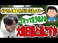 ゴミ漁りしてるのはスパイギアだけといわれ少し傷つくスパイギア