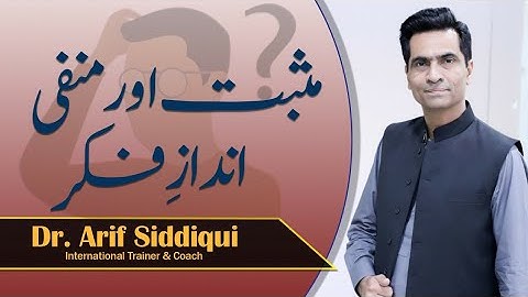 Positive And Negative Thinking Pattern || Motivational Video || Dr. Arif Siddiqui