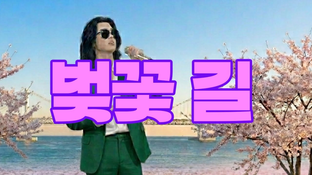 Cherry Blossom Road 벚꽃길 樱花街 桜並木