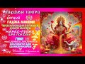 Лакшми Тантра - богиня Гаджа Лакшми- визуализация богини в джапе мантры, манас-пуджа  Шри Лакшми