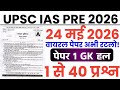 UPSC IAS Pre 24 May 2026 Question Paper//UPSC IAS Prelims 24 May Paper 1 Gk 