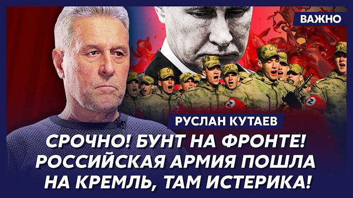 Личный враг Путина и Кадырова Кутаев о том, как ФСБ восстала против Путина и что ему устроит
