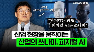 산업을 뒤흔드는 새로운 흐름 