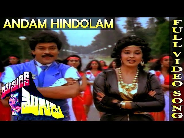 Andam Hindolam Full Video Song || Yamudiki Mogudu || Chiranjeevi, Radha class=