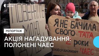 Мирна акція підтримки полонених нацгвардійців з Чорнобильської АЕС