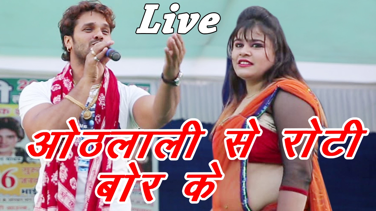 होठलाली से रोटी बोर के | Kheasrilal Live Stage Show नौटंकी स्टाइल 2017