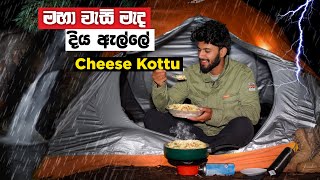 Camping in heavy rain | Making Cheese kottu | Nonperial | Baker’s Bend | ft @IwaTrails