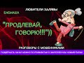 БАБМАША ПРОДЛЕВАЙ ГОВОРЮ ТЕЛЕФОННЫЕ МОШЕННИКИ