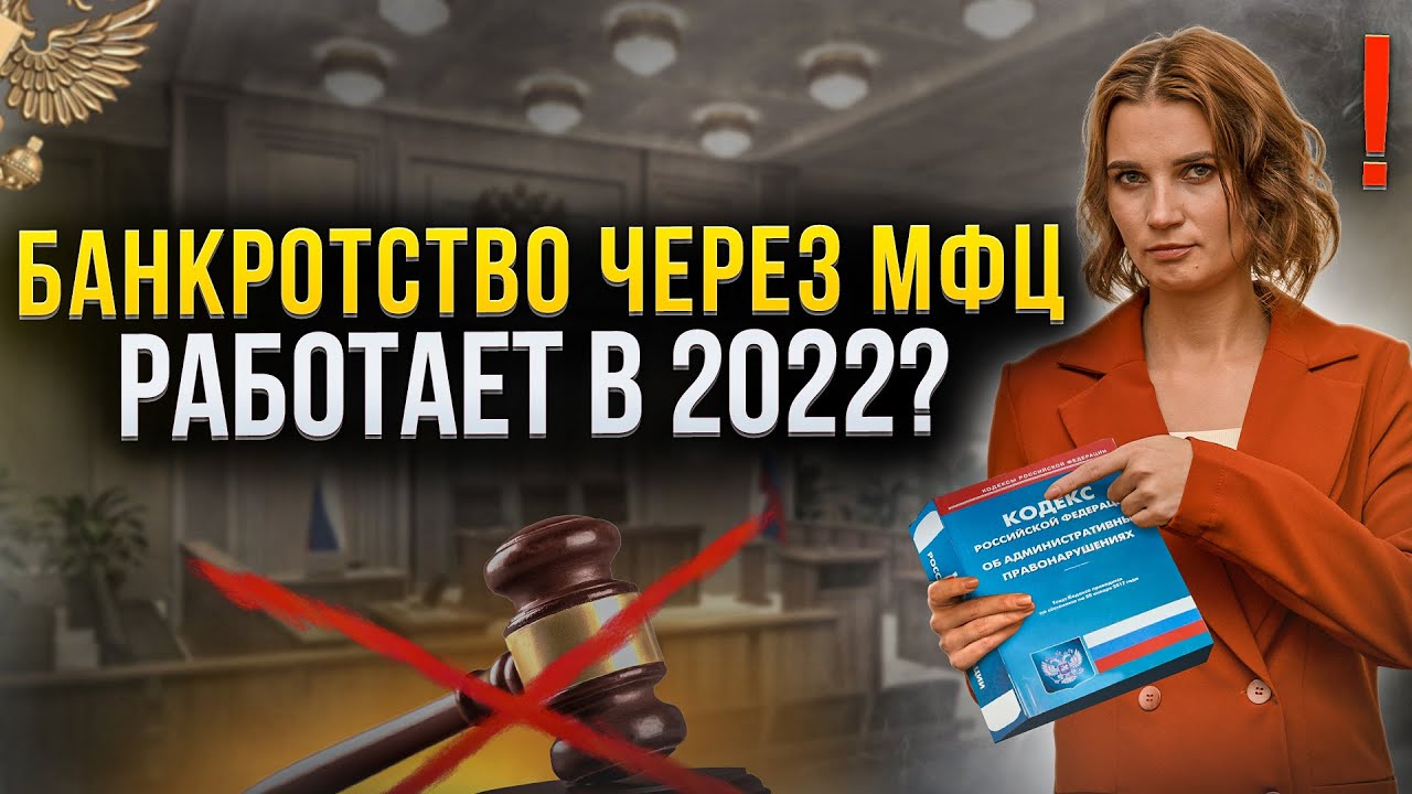 Можно ли списать долги