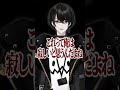 【本音】あなたはVTuberの実写についてどう思いますか？？　#或世イヌ #ネオポルテ #shorts
