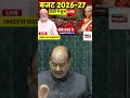 संसद में सियासी संग्राम 🔥 Rahul Gandhi vs Rajnath Singh | Om Birla