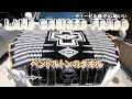 プラドに似合うかな？ペンドルトンのタオル