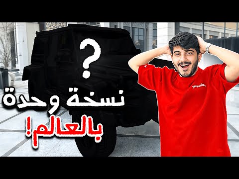 بمناسبة 2 مليون شريت سيارة أحلامي الثانية🚘😭! ( ردة فعل شباب باور !! )