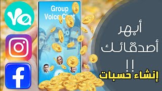 يلا لايف انشاء مهمل بعد توقف تويتر إنستقرام يلا شات yalla chat