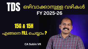 How to Avoid TDS on Your Income | Step-by-Step Guide to Fill FORM 15G & 15H (2025-26) 🇮🇳|CA Subin VR
