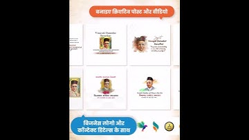Vinayak Damodar Savarkar Jayanti | Create Post & Video with BrandFlex Application