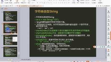 89 老马JavaScript基础 字符串包装类型及方法（中）