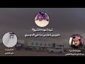 شيله دليل ابن ذعار ال بريك 