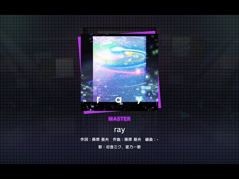 【プロセカ】親指(２本指)プレイでMASTERどこまでクリアできるか part.10 ray MASTER 26【フルコンボ】【親指プレイ】【タブレット】