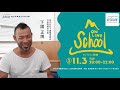 RITOLAB ONLINE SCHOOL＃3 株式会社下園薩男商店 代表取締役社長　下園 正博 氏