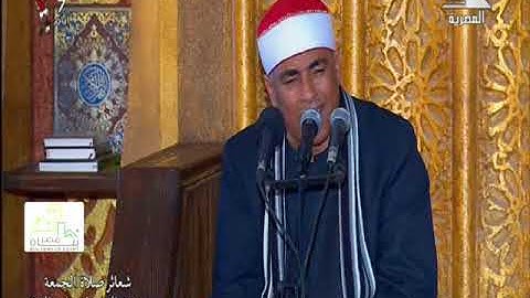 فضيلة الشيخ قطب أحمد الطويل في تلاوة الجمعة 11 من شوال 1440 هـ   الموافق 14 6 2019 م   من مسجد الصحا