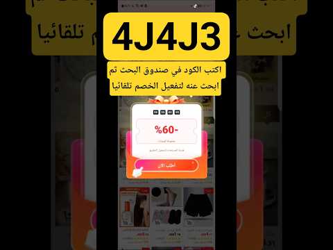 اكواد خصم شي ان شغالة الآن