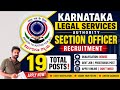 Section Officer Vacancy in Karnataka Legal  Authority | Govt Job Alert 🚨#govtjobs #karnatakanews 