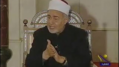 الآيات 282:281 من سورة البقرة - أ.د محمد طنطاوي شيخ الأزهر