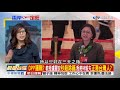 DPP邏輯!教授盧麗安"秒殺除籍".叛將林毅夫"正港台灣人"?part3│了解與互信 兩岸一定旺 20171102