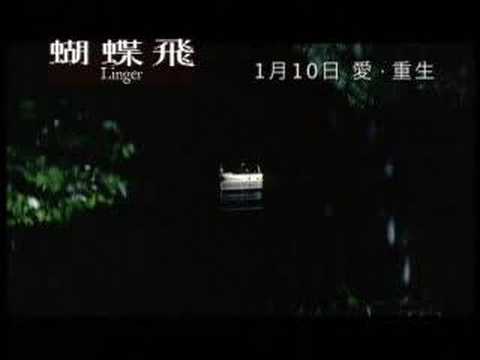 蝴蝶飛粵語版預告