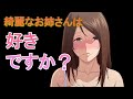 綺麗な友達のお母さんと....お姉さん好きにおすすめのアニメを紹介します!おすすめアニメレビュー