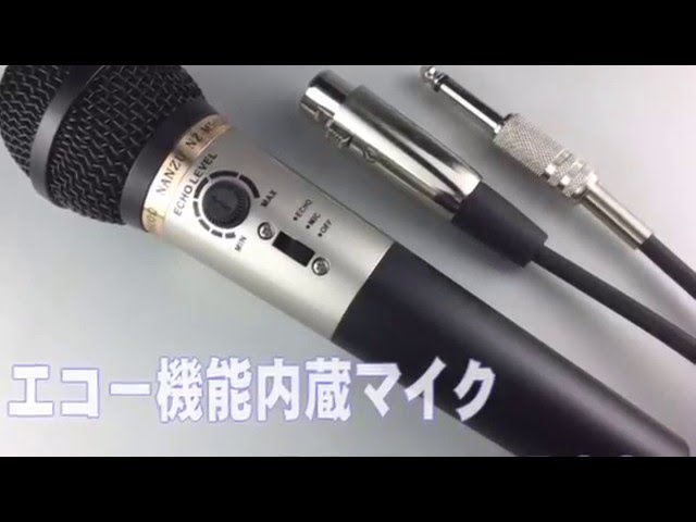 エコーマイク
