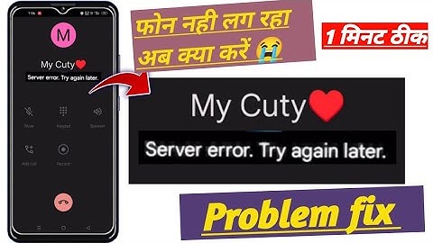 server error try again later call problem fix! how to fix server error try again later call end