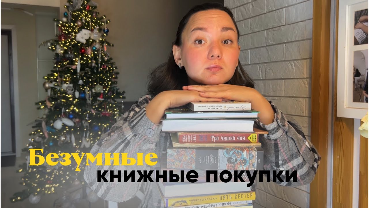 Во всем виноваты распродажи! Много книг по 150 рублей