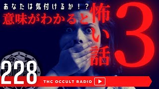 意味が分かると怖い話 App لـ Android Download 9apps 意味が分かると怖い話 App لـ Android Download 9apps