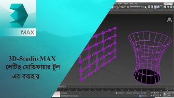 3D Studio MAX Lattice Modifier Tool / 3d studio max- class 6---bangla tutorial