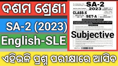 10th Class SA 2 Exam Question Paper 2023#SA2 Exam Class 10 English Question 2023#Sa2 SLE of Class 10
